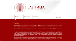 Desktop Screenshot of elenica.com.mk