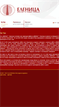 Mobile Screenshot of elenica.com.mk