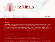 Tablet Screenshot of elenica.com.mk